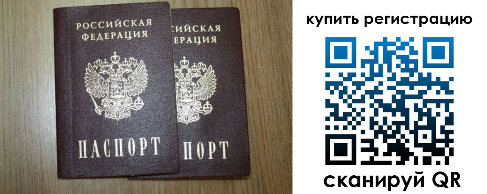 прописка 2025 в Жердевке