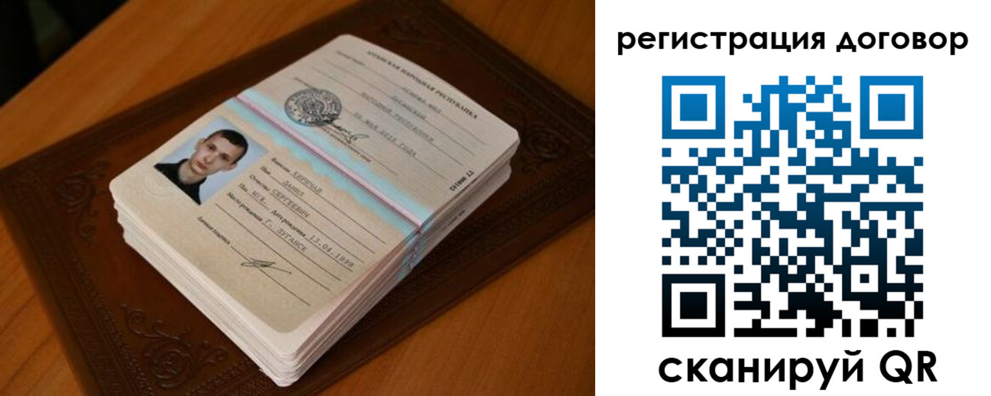временная регистрация надежно в Жердевке