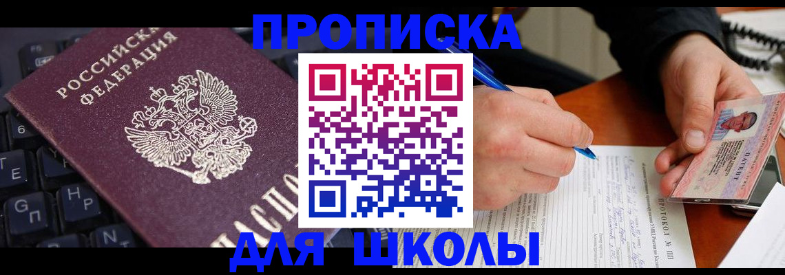 временная регистрация для всех в Жердевке