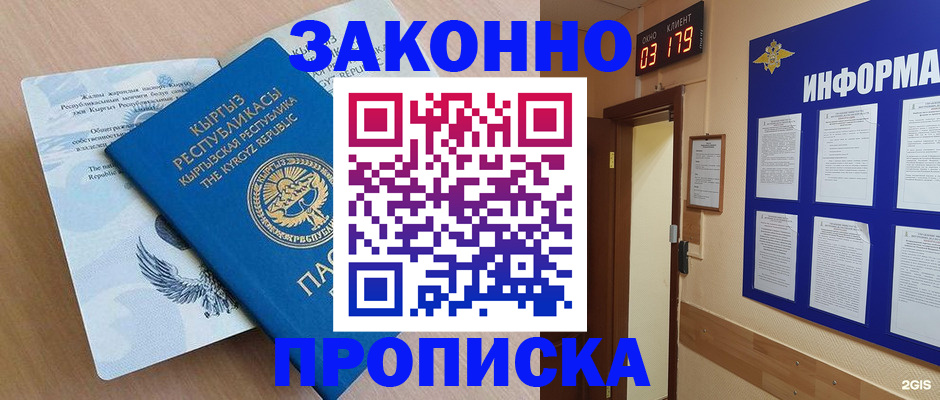 прописка иностранных граждан в Жердевке