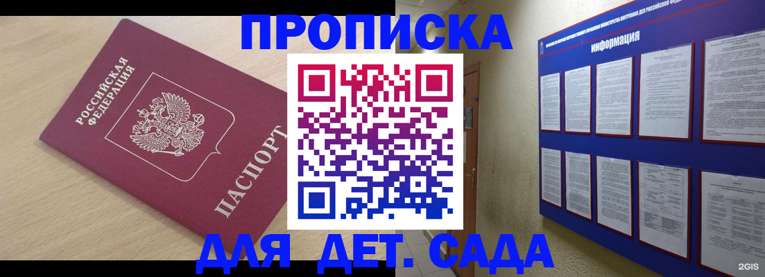 временная регистрация адрес в Жердевке
