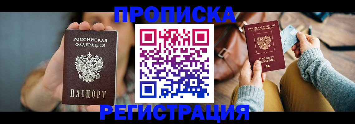прописка иностранных граждан в Жердевке